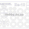 KV Models 14462 Бе-10 (AMODEL #1452) + маски на диски и колеса AMODEL 1/144