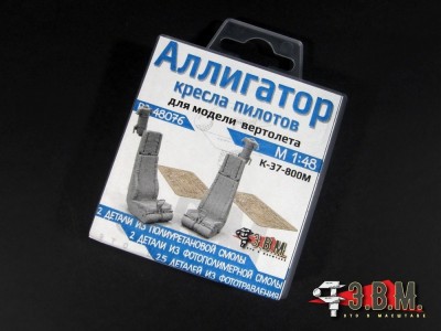 ЭВМ RS48076 Ка-52 (Звезда) катапультное кресло К-37-800 (подвесная система из ФТД) 1/48