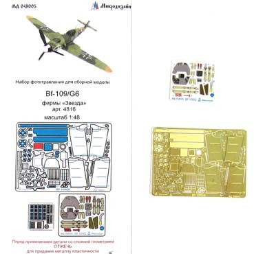 Микродизайн 048005 Набор фототравления на Bf-109G6 от Звезды 1/48