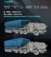 Meng Model MMS-001 Cargo Truck-Transport Truck CN114-03 1/100