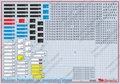 Begemot Decals 35-003 Автомобильные номера РФ 1/35