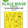 Art Scale 200-M48123 Nakajima Ki-44-II HEI SHOKI wheels and canopy frame paint mask (outside only) 1/48