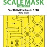 Art Scale 200-M48233 Sukhoi Su-30SM Flanker H wheels and canopy frame paint mask (outside only) 1/48