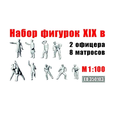 Эскадра EF350103 Команда: 2 офицера, 8 матросов XIXв 1/100