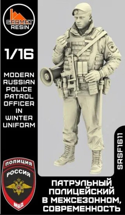 Sarmat Resin SRsf1611 Патрульный полицейский в межсезонном, современность 1/16