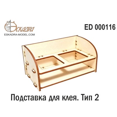 Эскадра 000116 Подставка для клея. Тип 2