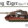 Takom 2045 «King Tiger» с башней Henschel Zimmerit и полный интерьер 1/35