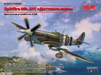 ICM 48060 Спитфайр Mk.IXC Доставка пива 1/48