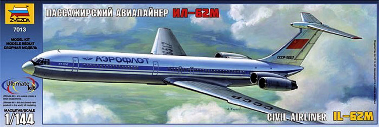 Звезда 7013 Советский пассажирский авиалайнер Ил-62М 1/144