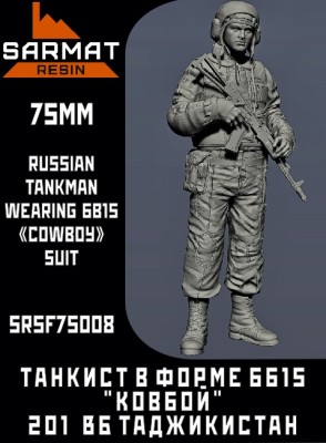 Sarmat Resin SRsf75008 Танкист в форме 6б15 &quot;Ковбой&quot; 201 ВБ Таджикистан. 75мм