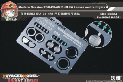 Voyager Model BR35224 ZSU-23-4M SHILKA Lenses and taillights (HONG H-5001) 1/35