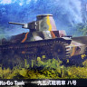 IBG Models 72088 Type 95 Ha-Go Tank 1/72