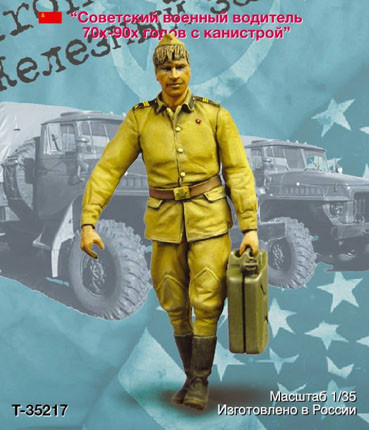 Tank Т-35217 Военный водитель СССР с канистрой 1/35
