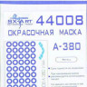 Sx Art 44008 A-380 Маска для окрашивания (ZVE) 1/144