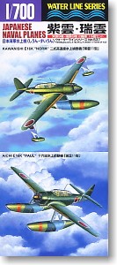 Aoshima 045909 IJN Seaplane Shiun Zuiun 1:700