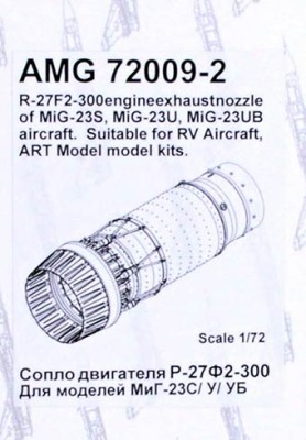 Amigo Models AМG 72009-2 R-27F2-300 exh.nozzle MiG-23S/U/UB (RVA/ART) 1/72