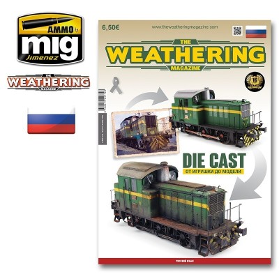 Ammo Mig 4772 Журнал &quot;Weathering&quot; № 23 От игрушки до модели (русский язык)