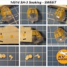 KV Models 14514 SH-3, S-61, HSS-2A, S-61A Sea King (SWEET ##14-D001, #14-D002, #14-D003, #14-D004, #14-D005, #14-D006, #14-D039) + маски на диски и колеса SWEET US 1/144