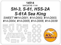 KV Models 14514 SH-3, S-61, HSS-2A, S-61A Sea King (SWEET ##14-D001, #14-D002, #14-D003, #14-D004, #14-D005, #14-D006, #14-D039) + маски на диски и колеса SWEET US 1/144