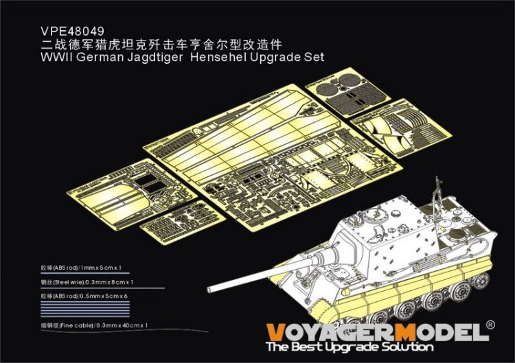 Voyager Model VPE48049 WWII German Jagdtiger Hensehel Upgrade Set (TAMIYA32569) 1/48