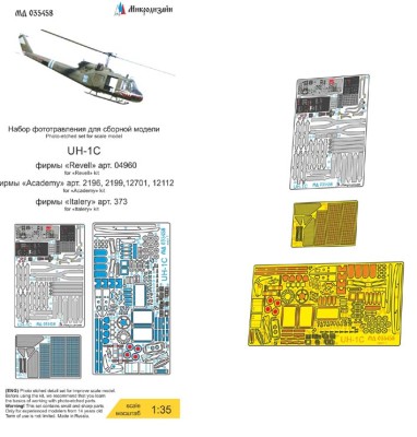Микродизайн 035458 UH-1C фототравление 1/35