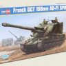Hobby Boss 83834 French GCT 155mm AU-F1 SPH 1/35