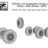 SG Modelling f72166 Комплект колес для УРАЛ-4320 (Кама-1260) 1/72