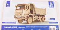 Baumi 12010 КАМАЗ-65952 самосвал 1/43