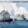 Takom 6011 Российские рейдовые (портовые) буксиры Тип 192 и Тип 192A 1/350