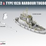 Takom 6011 Российские рейдовые (портовые) буксиры Тип 192 и Тип 192A 1/350