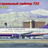 Восточный Экспресс 144129 Авиалайнер 737-300 US airways 1/144