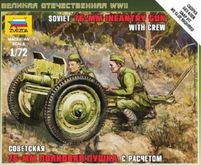 Звезда 6145 Советская 76-мм полковая пушка с расчетом, 1/72