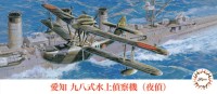 Fujimi F-72331 Японский разведывательный гидросамолет E11A1 Aichi тип 98 1/72