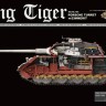 Takom 2046 Немецкий тяжёлый танк Sd. Kfz.182 «King Tiger» с башней Porsche Zimmerit и полный интерьер 1/35