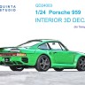 Quinta studio QD24003 Porsche 959 (Tamiya) 3D Декаль интерьера кабины 1/24