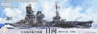 Fujimi 433684 IJN Aircraft Battleship Hyuga (1944/Sho Ichigo Operation) 1/700