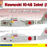 Hm Decals HMD-72101 1/72 Decals Ki-48 Sokei over New Guinea Part 1