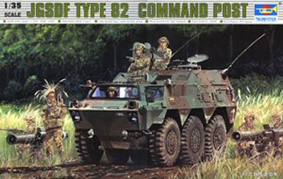 Trumpeter 00326 Японский БТР командирский JGSDF Type 82 1/35