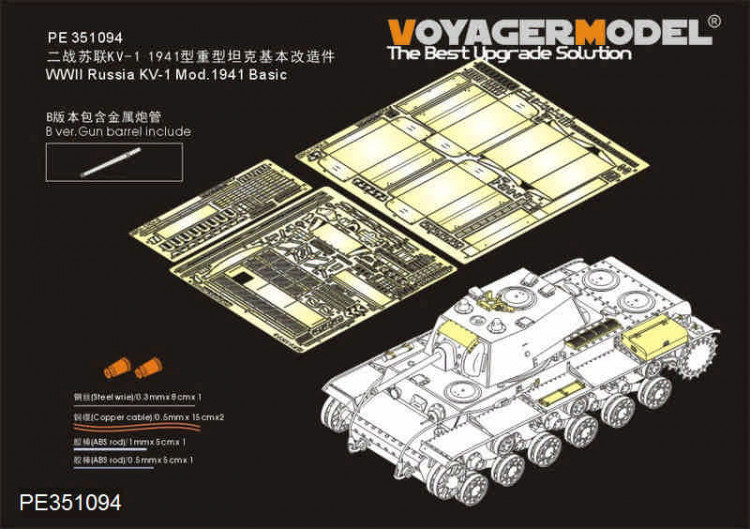 Voyager Model PE351094B WWII Russian KV-1 Mod.1941 Basic (B ver include Gun Barrel )(TAMIYA 35372) 1/35