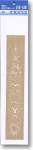 Aoshima 31534 Dyeing Shaped Deck Sheet for Battle Ship Fuso / Yamashiro 1:700