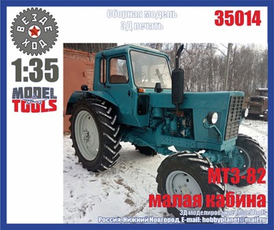 Вездеход 35014 Трактор МТЗ-82. Малая кабина. 3Д печать 1/35