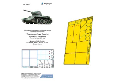 Микродизайн 048253 Топливные баки Т-34 (ранние, поздние) 1/48