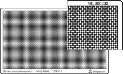 Микродизайн 000202 Профнастил (95х55 мм) тип 1, крест 1 вариант