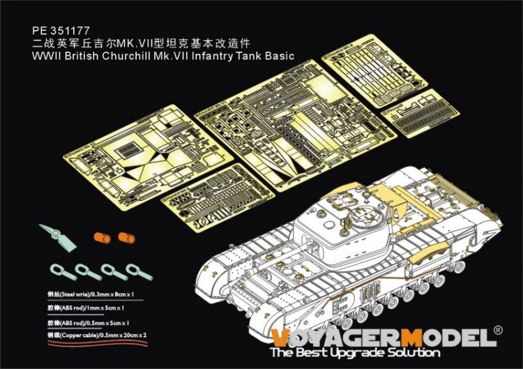 Voyager Model PE351177 WWII British Churchill Mk.VII Infantry Tank Basic For AFV CLUB 35324 1/35