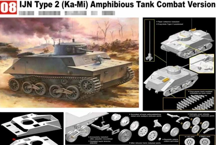 Dragon MD-008 Ка-Ми японский плавающий танк 1/35