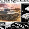 Dragon MD-008 Ка-Ми японский плавающий танк 1/35