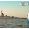Combrig 70380WL Mikhail Kutuzov light cruiser Pr.68A, 1955 1/700