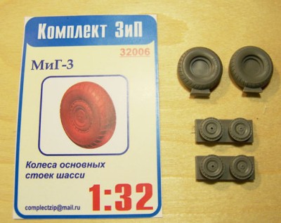 Комплект ЗиП 32006 МиГ-3, колеса основных стоек шасси