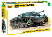Звезда 3549 Немецкое штурмовое орудие (StuG III Ausf F) 1/35