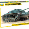 Звезда 3549 Немецкое штурмовое орудие (StuG III Ausf F) 1/35